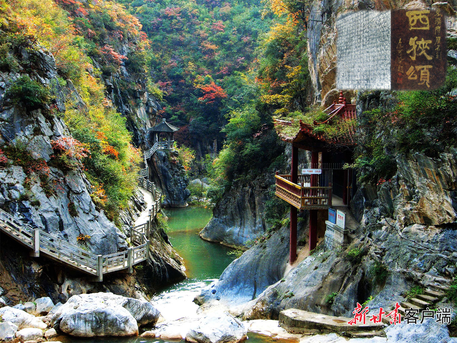 成县西峡颂景区