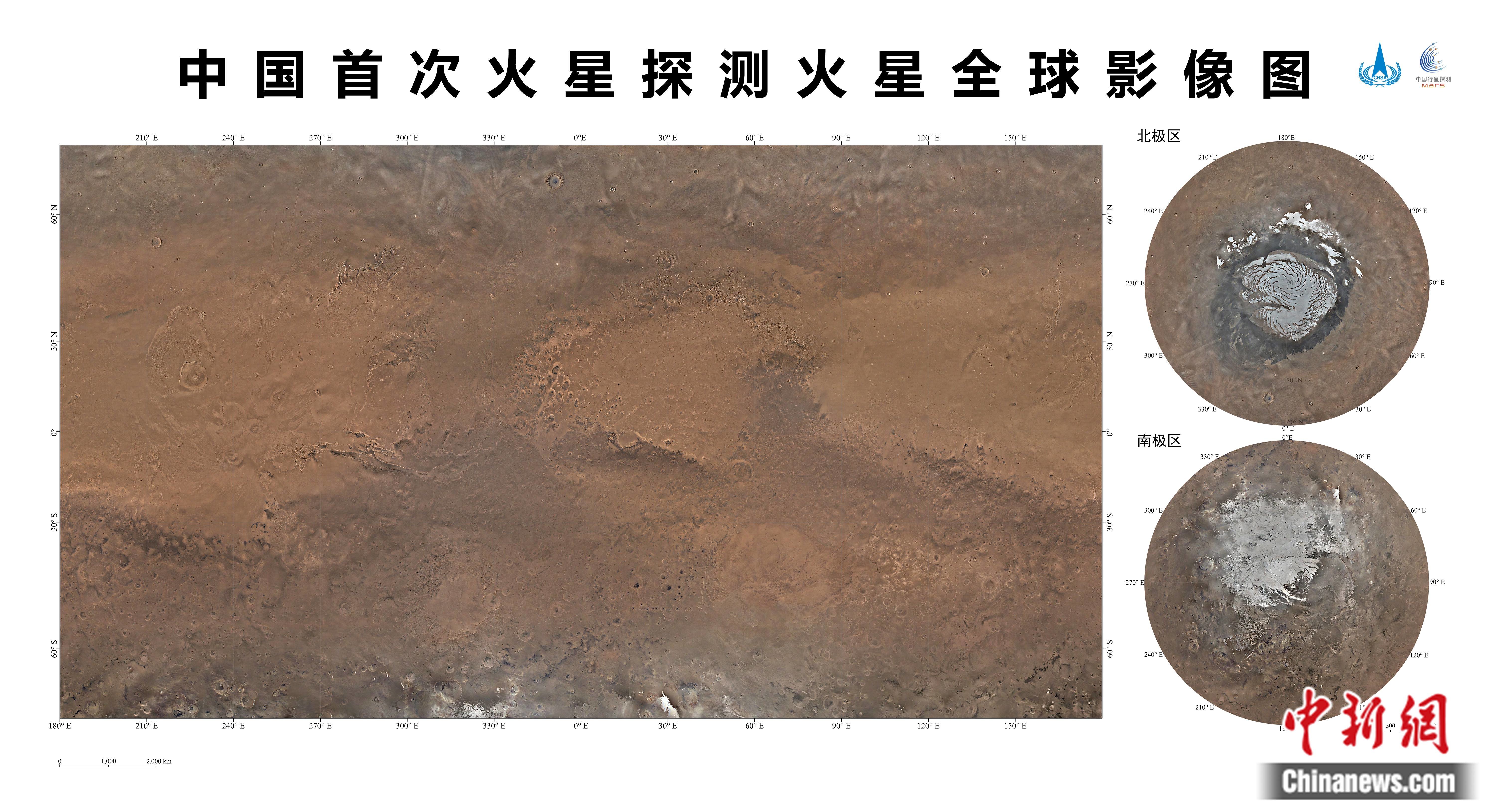 火星全球图（墨卡托投影加方位投影） 国家航天局 供图