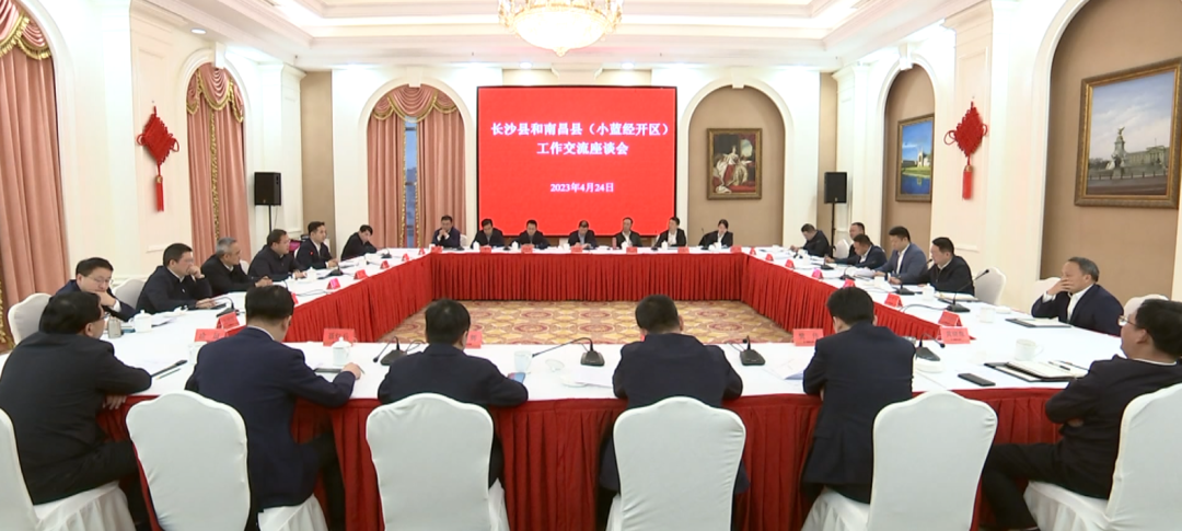 南昌县（小蓝经开区）党政代表团赴长沙县学习考察