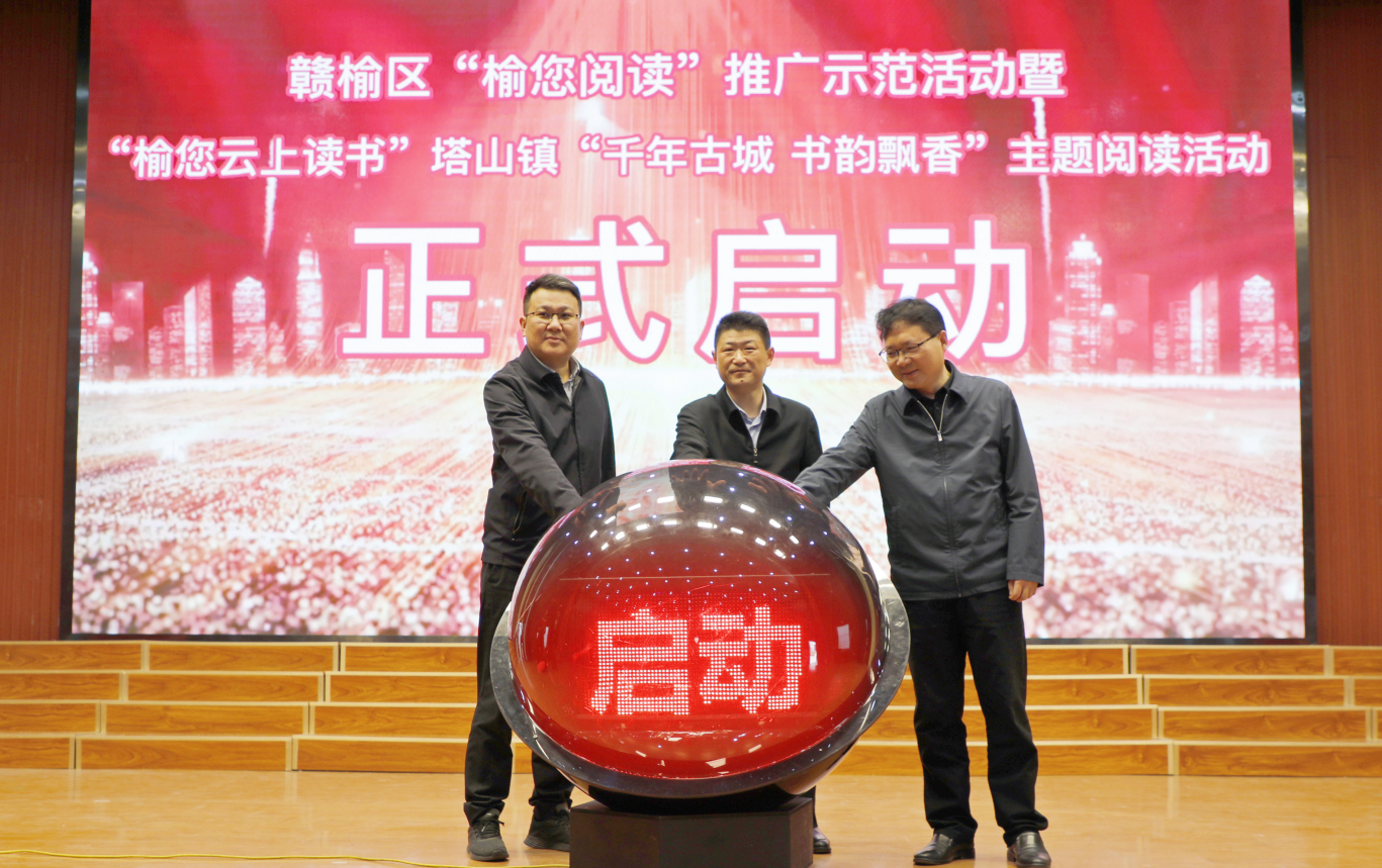 全民阅读丨连云港赣榆塔山镇:一部计斤史,半卷是书香