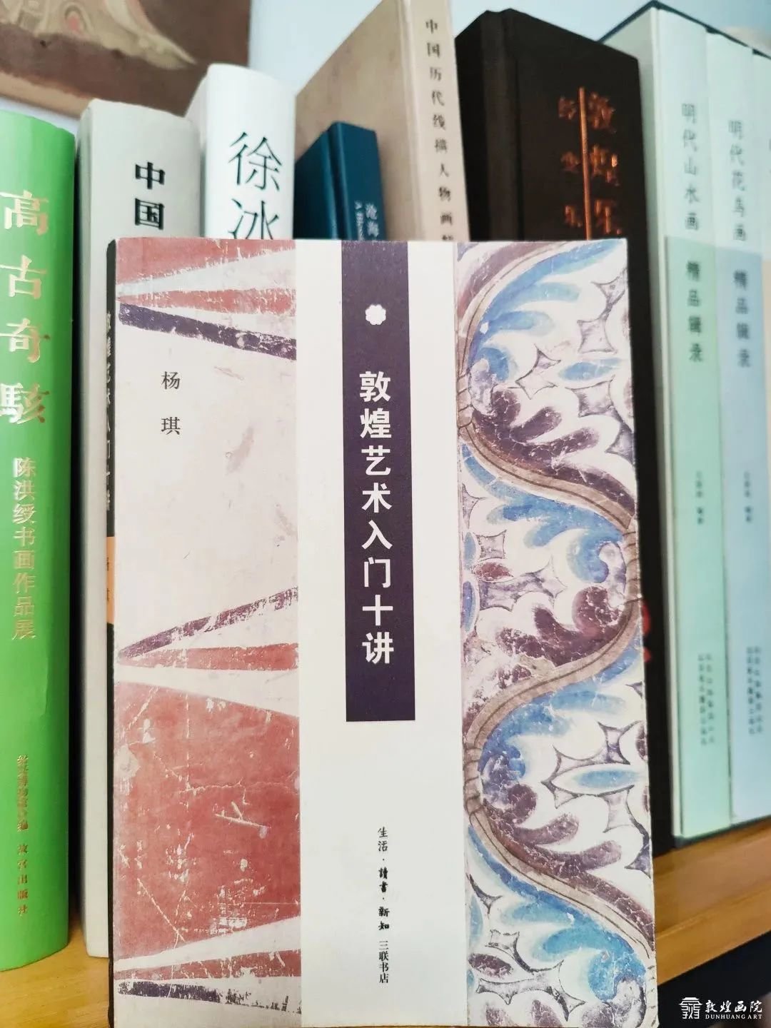 《敦煌艺术入门十讲》 作者/杨琪