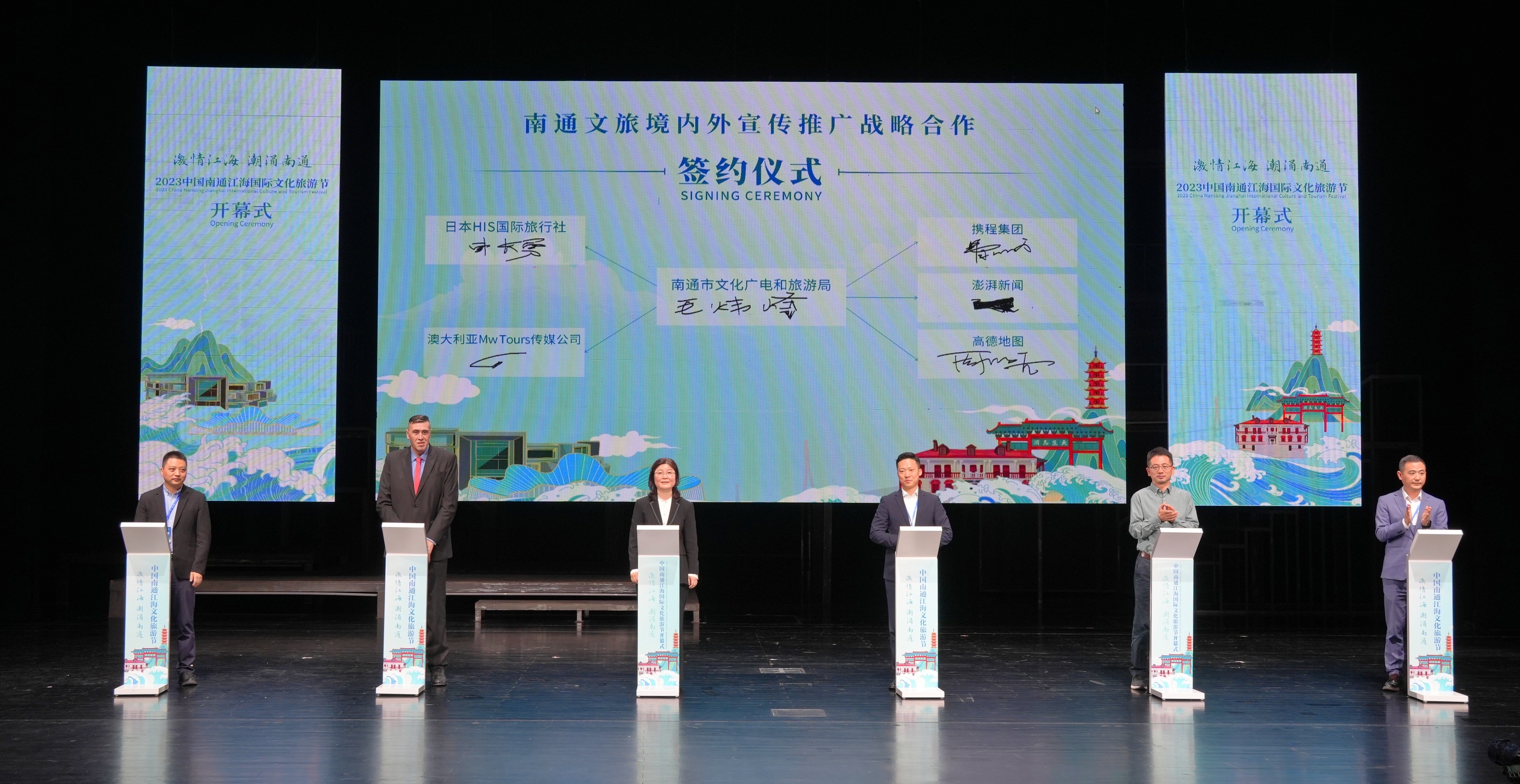 六大主题、百项活动！2023中国南通江海国际文化旅游节盛大开幕