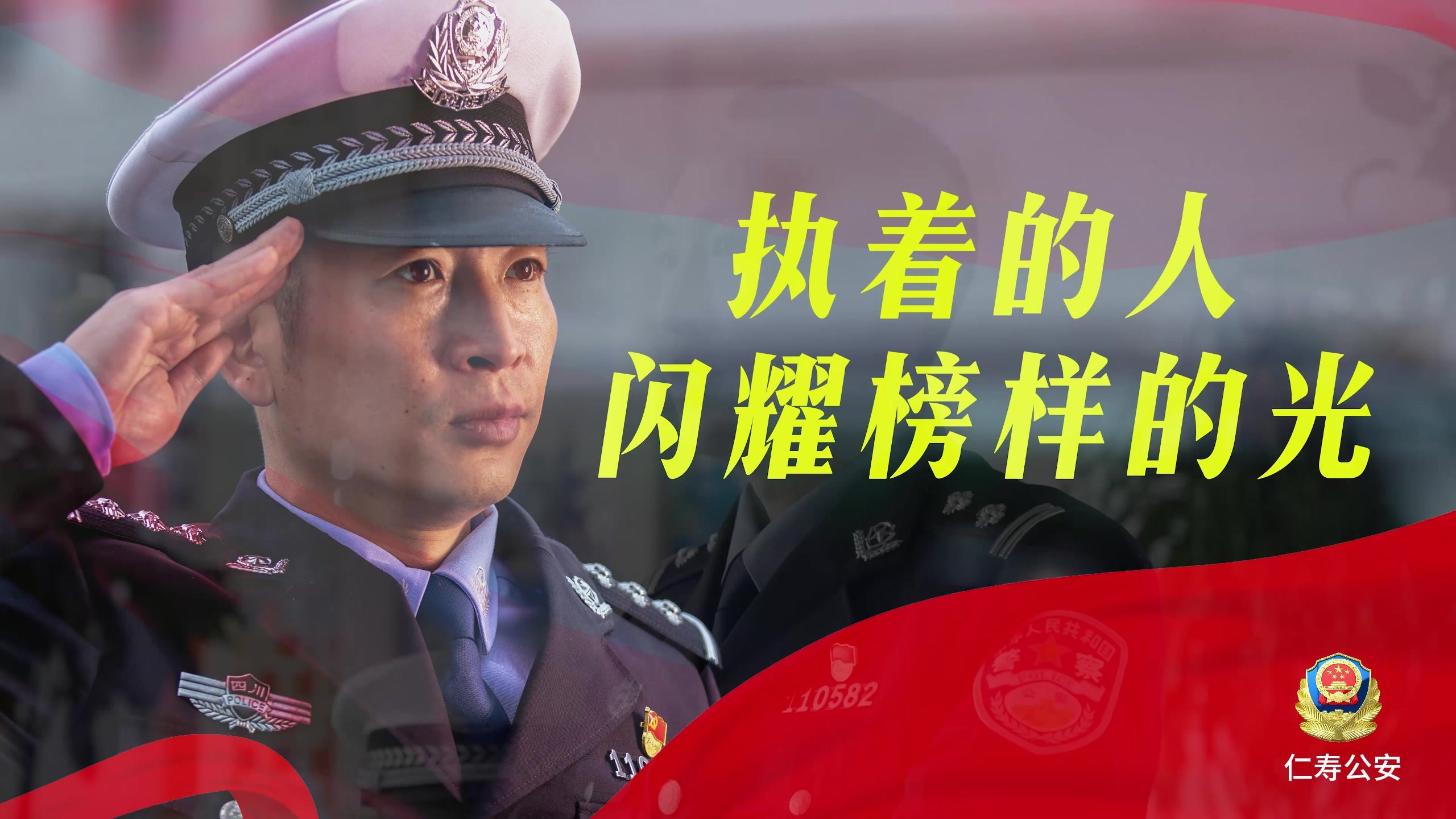 一身正气显担当 丹心向阳奔“小康”——记仁寿县公安局交通警察大队事故中队中队长林小康