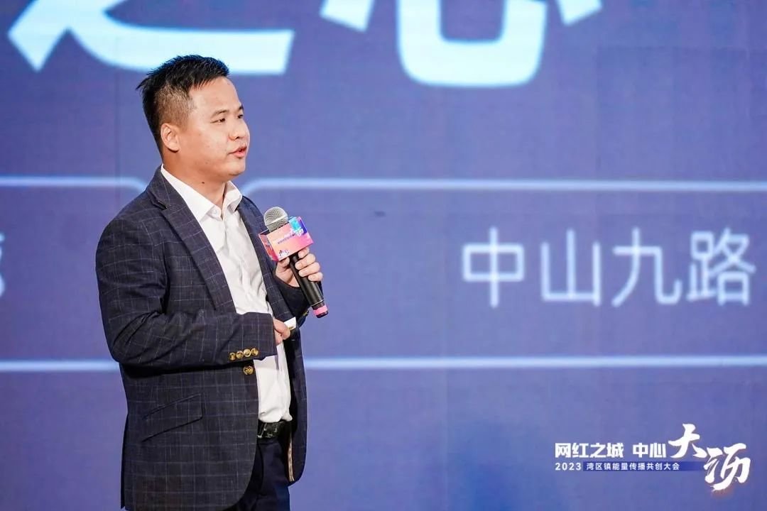 大沥镇宣传文体旅游办主任刘成分享“南海大沥”微信号的百万粉丝成长之路。