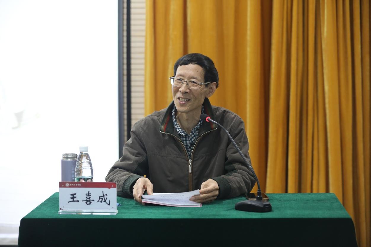王喜成教授作《漫谈读书与治学》讲座