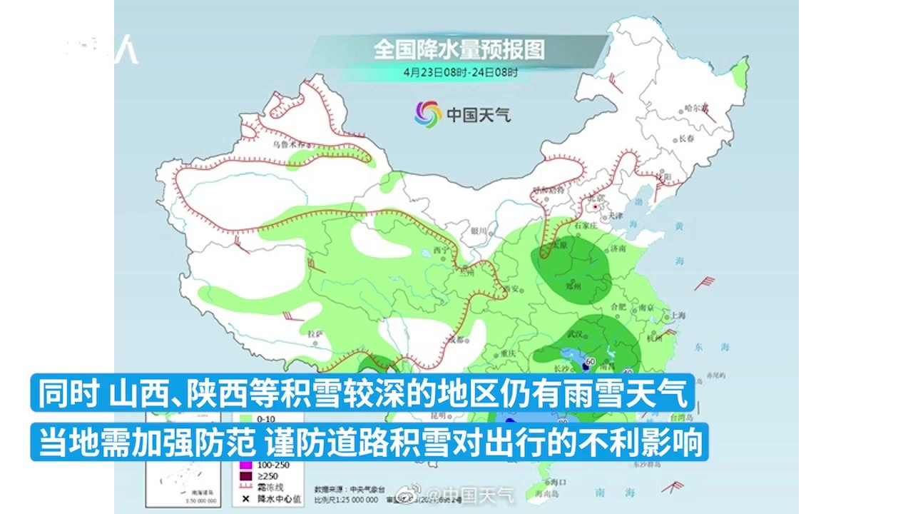 北方多地最高气温不足10℃，陕西山西等地仍有强降雪