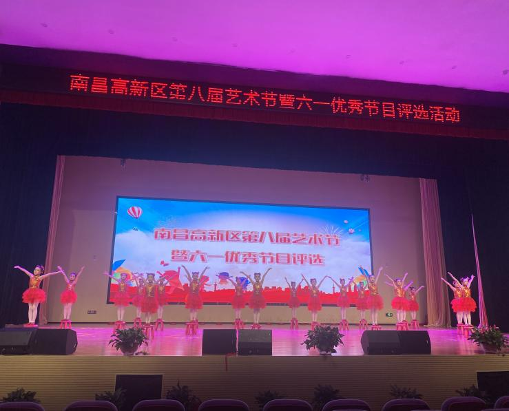 2023年南昌高新区第八届艺术节暨六一优秀节目评选汇报