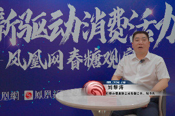 仁怀市酒业协会常务副会长、秘书长刘帮涛：做好品质 深耕市场 才能有生命力