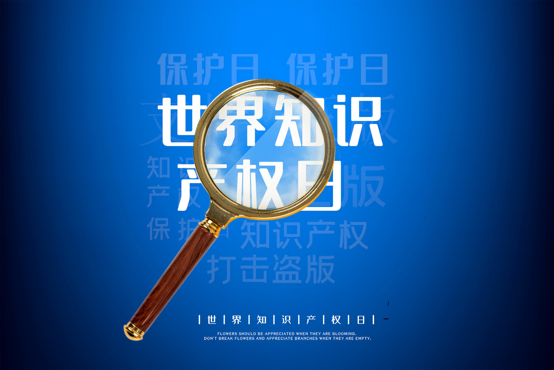 提高知识产权保护意识 胶州市开展进社区普法宣传活动