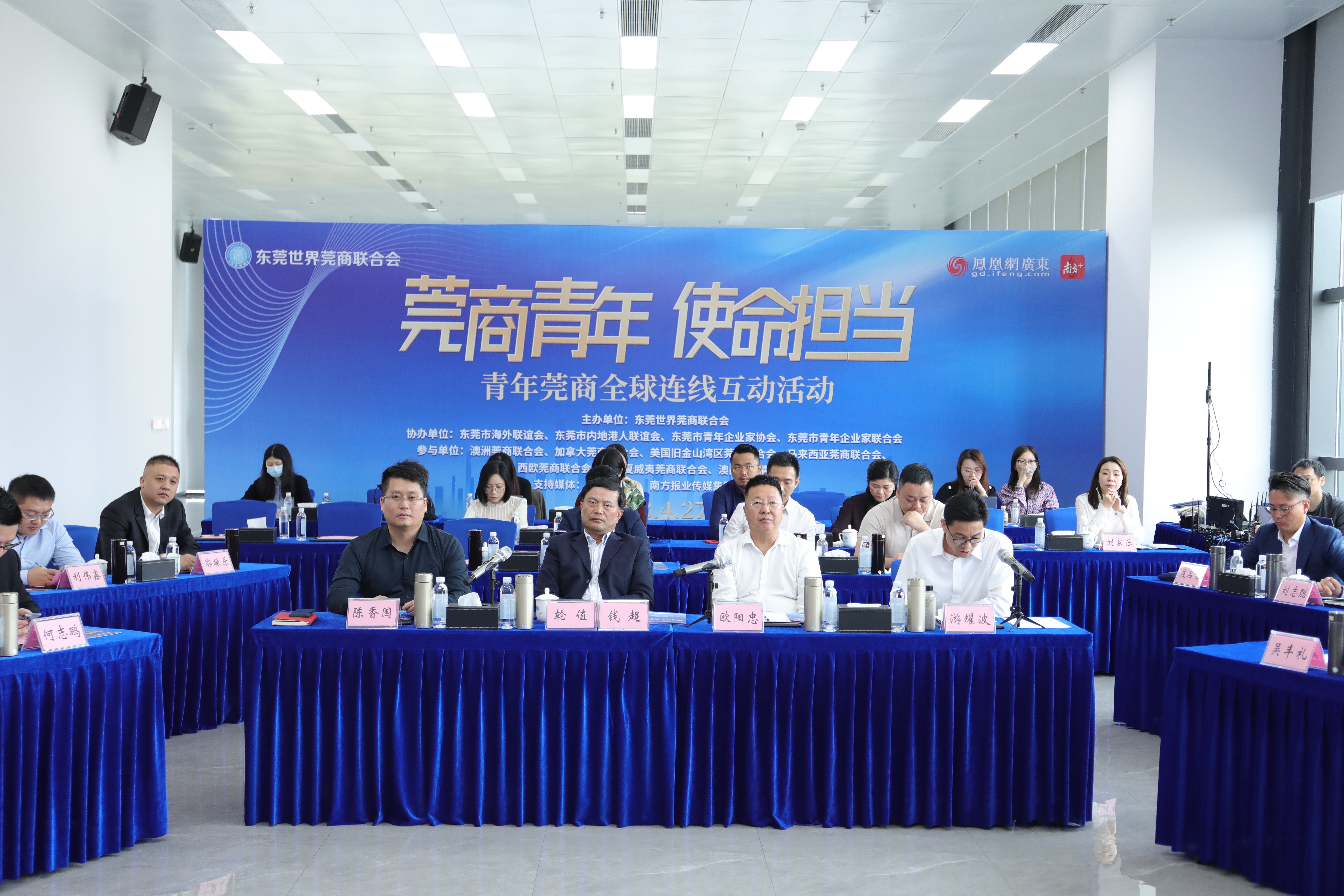 赋能高质量发展，助力青年莞商成长！青年莞商全球连线互动活动成功举办