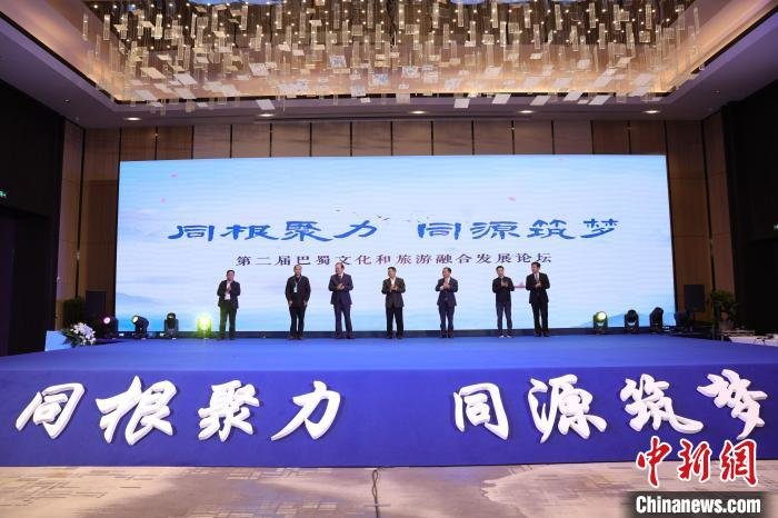 川渝文旅专家学者在渝共话巴蜀文旅高质量发展