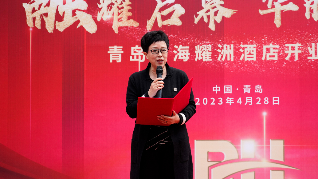 华丽绽放，献礼岛城 | 青岛融海耀洲酒店盛大启幕