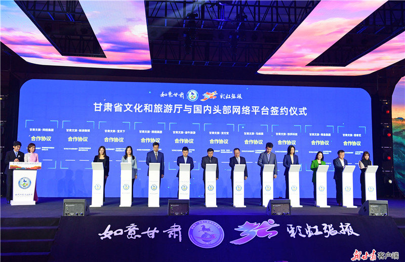 网络平台签约仪式（图片由新甘肃·甘肃日报记者 冯乐凯 拍摄）