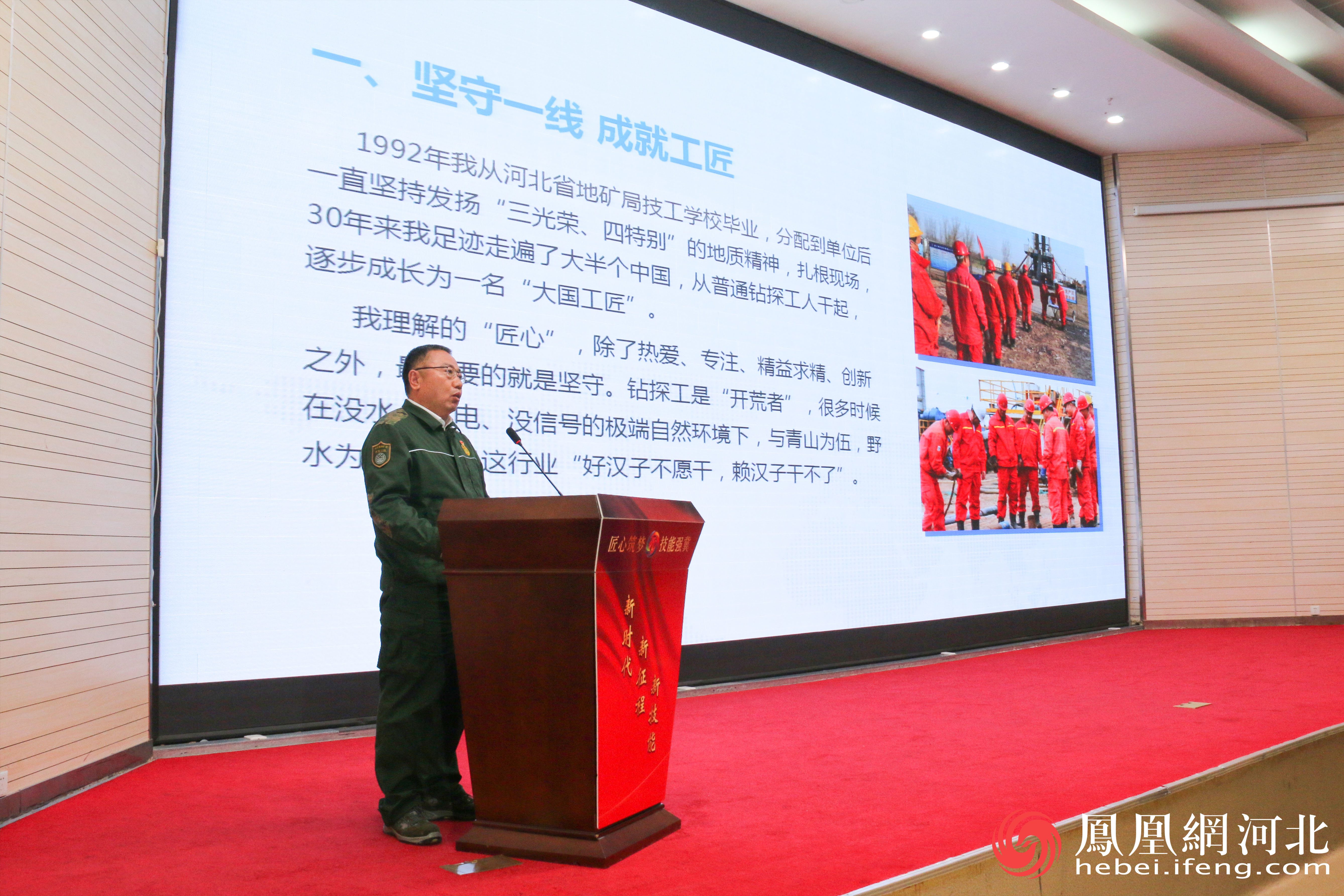 第十六届全国技术能手获得者、河北省地质矿产勘查开发局高级技师齐恭 李卓然 摄