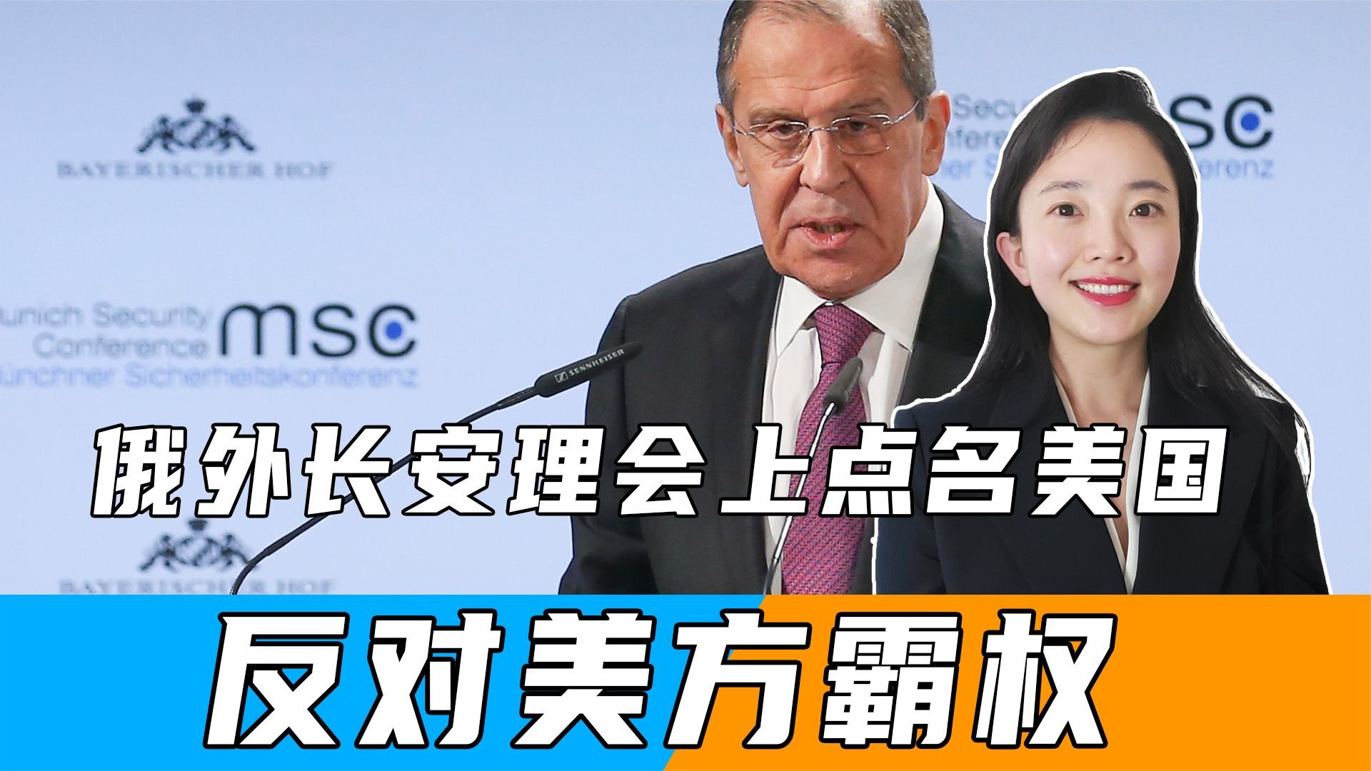 俄外长安理会上点名美国,反对美方霸权:支持联合国总部搬离纽约_凤凰网视频_凤凰网
