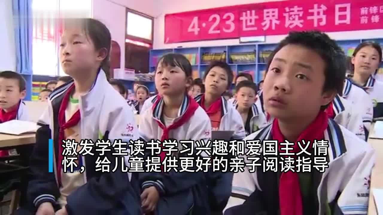30秒｜推进全民阅读 四川广安开展“小丽妈妈讲故事”进乡村小学活动