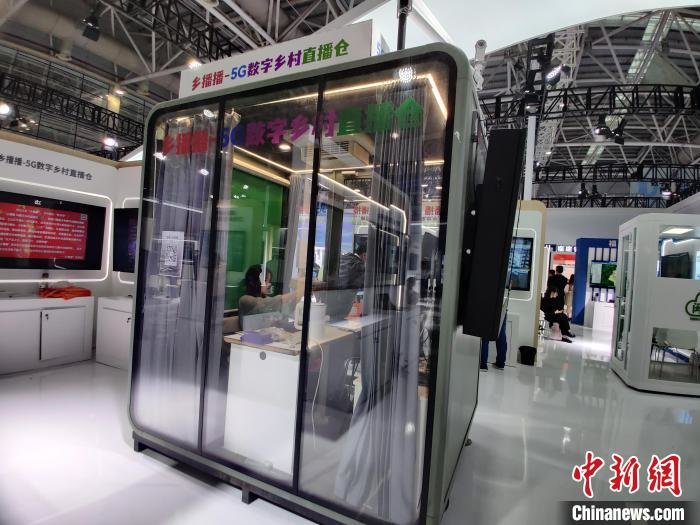 5G数字乡村直播仓亮相助力乡村振兴