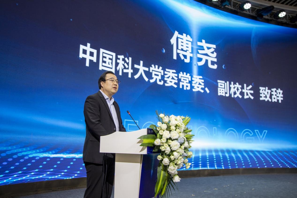 中国科学技术大学党委常委、副校长傅尧致辞