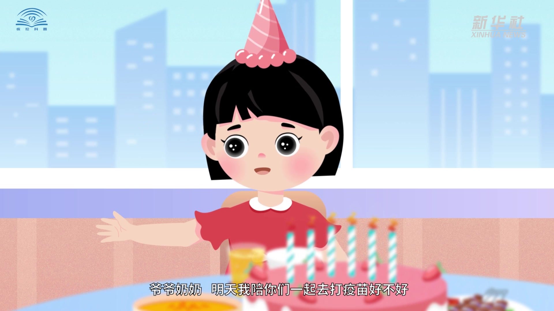 全国儿童预防接种日：主动接种疫苗，共享健康生活