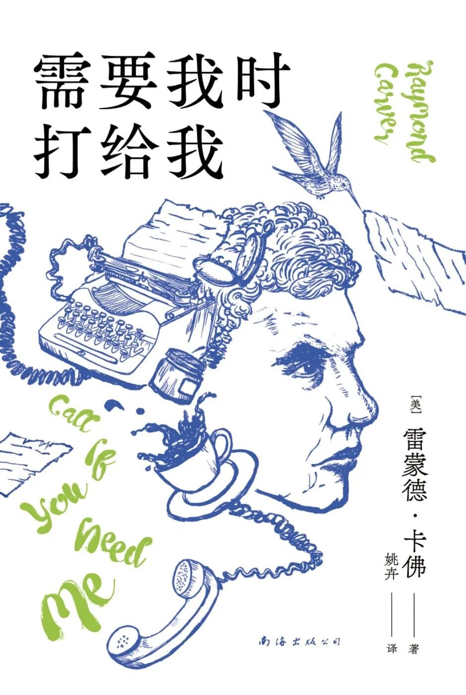 性格缺陷让我不得不如此挣扎|雷蒙德·卡佛