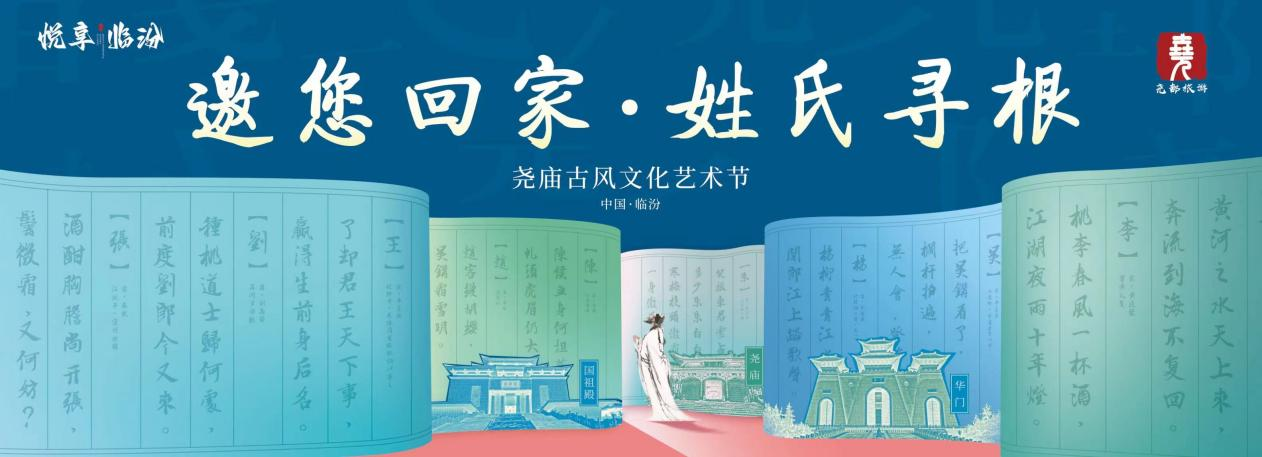 4月28日尧都开启“五一”主题系列活动