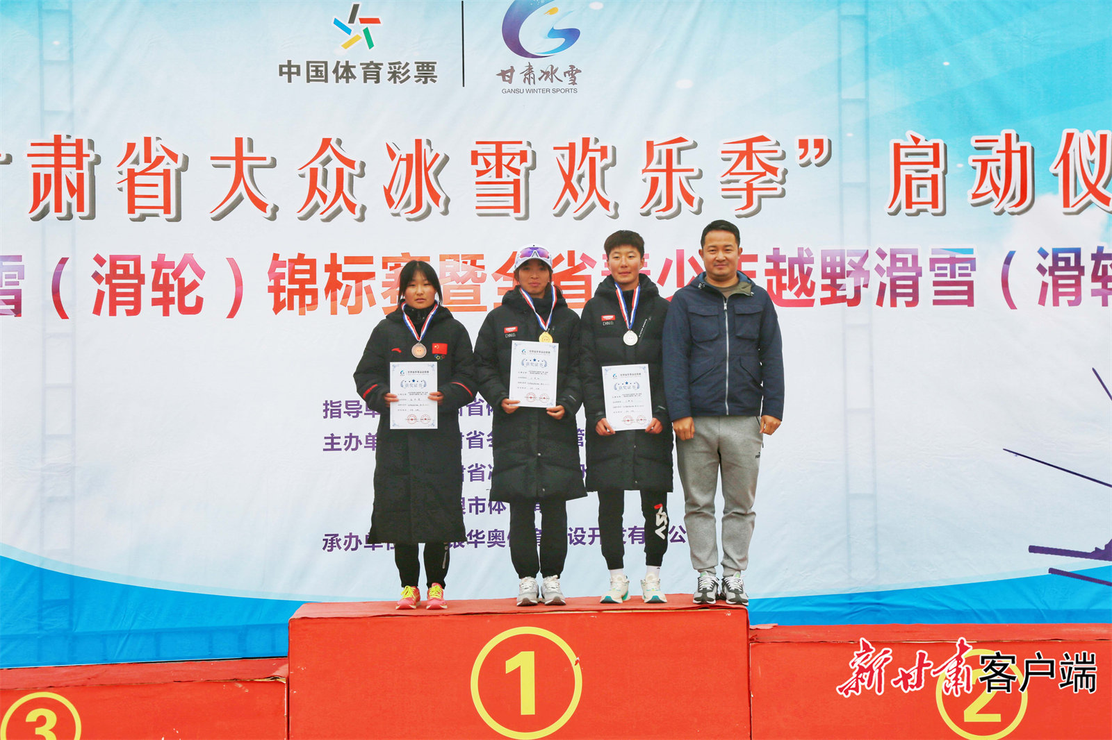 颁奖仪式（白银国家雪上项目训练基地供图）