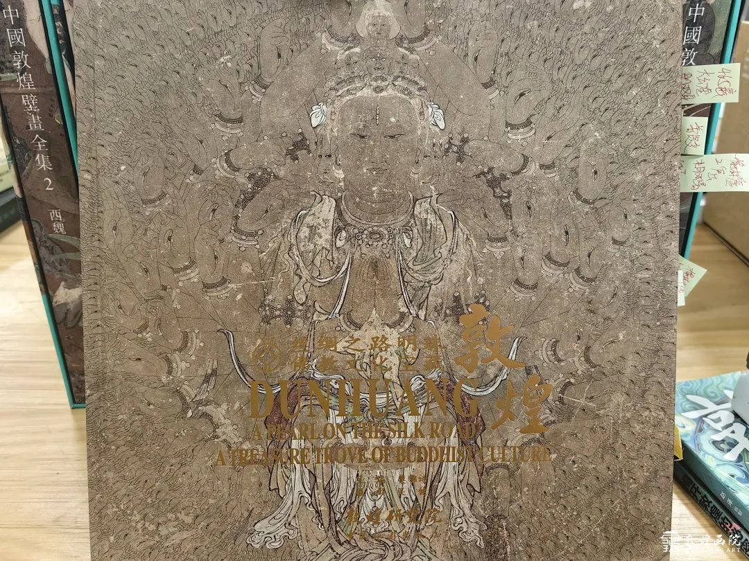 《敦煌：丝绸之路明珠》 主编/樊锦诗