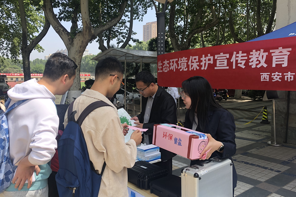 西安市智慧环保综合指挥中心开展生态环境保护宣传教育进高校活动