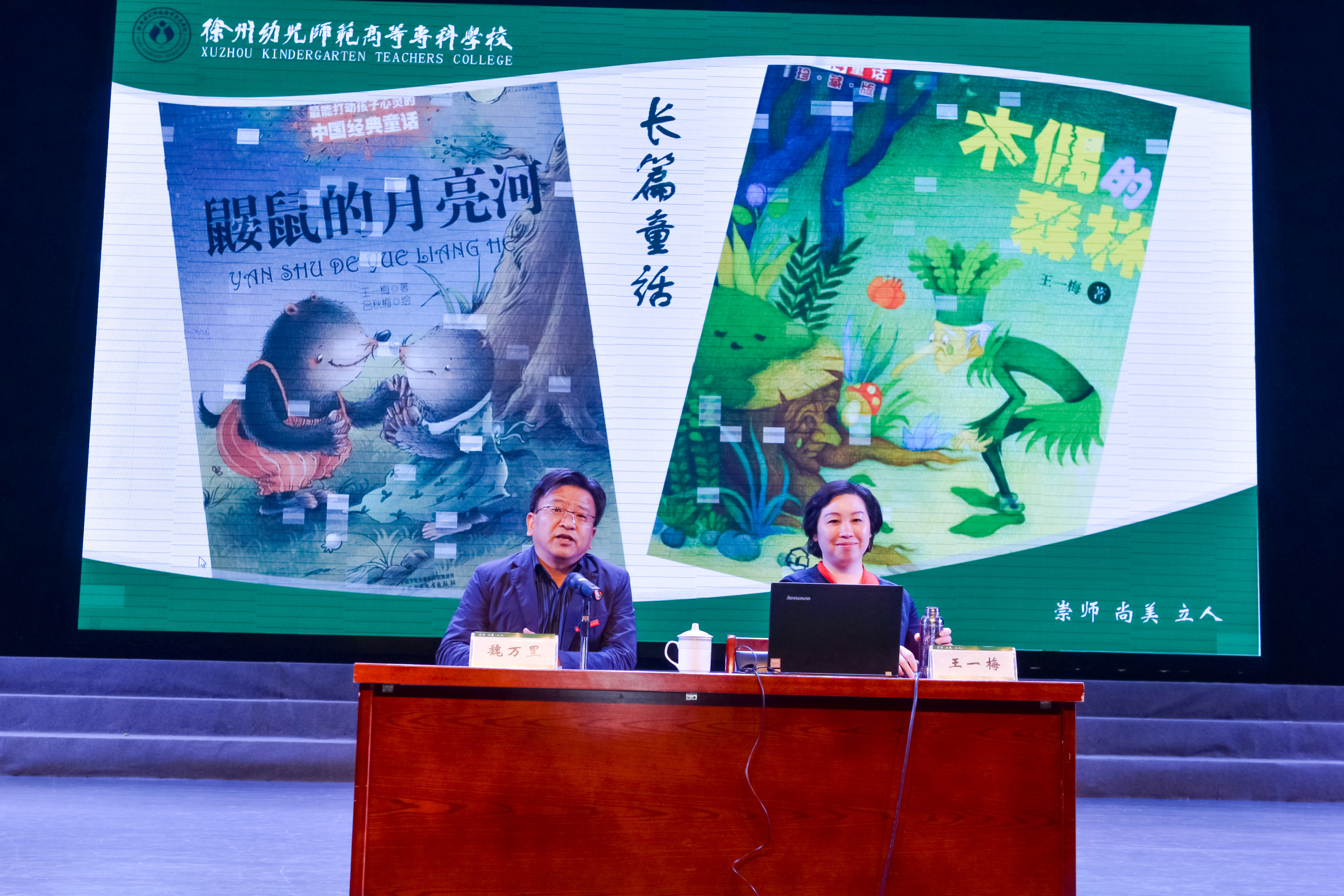 读享彭城 | 徐州幼专:在书香里筑梦前行