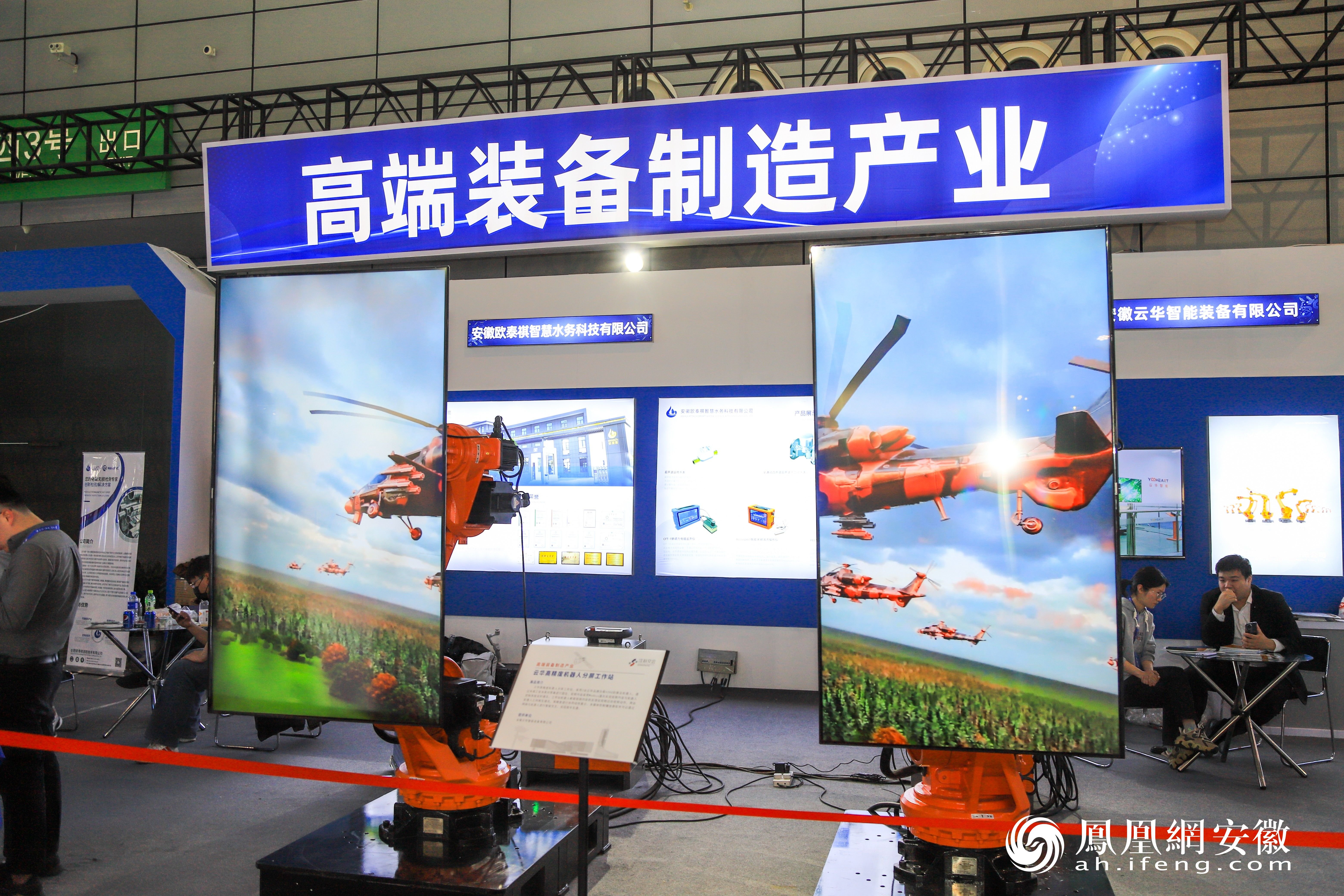 第二届中国（安徽）科技创新成果转化交易会21场专项活动 一起来看！