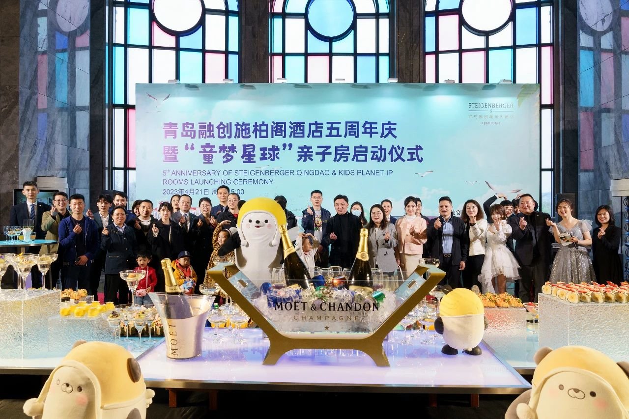 青岛融创施柏阁酒店五周年庆暨“童梦星球”亲子房启动仪式圆满举行凤凰网青岛_凤凰网