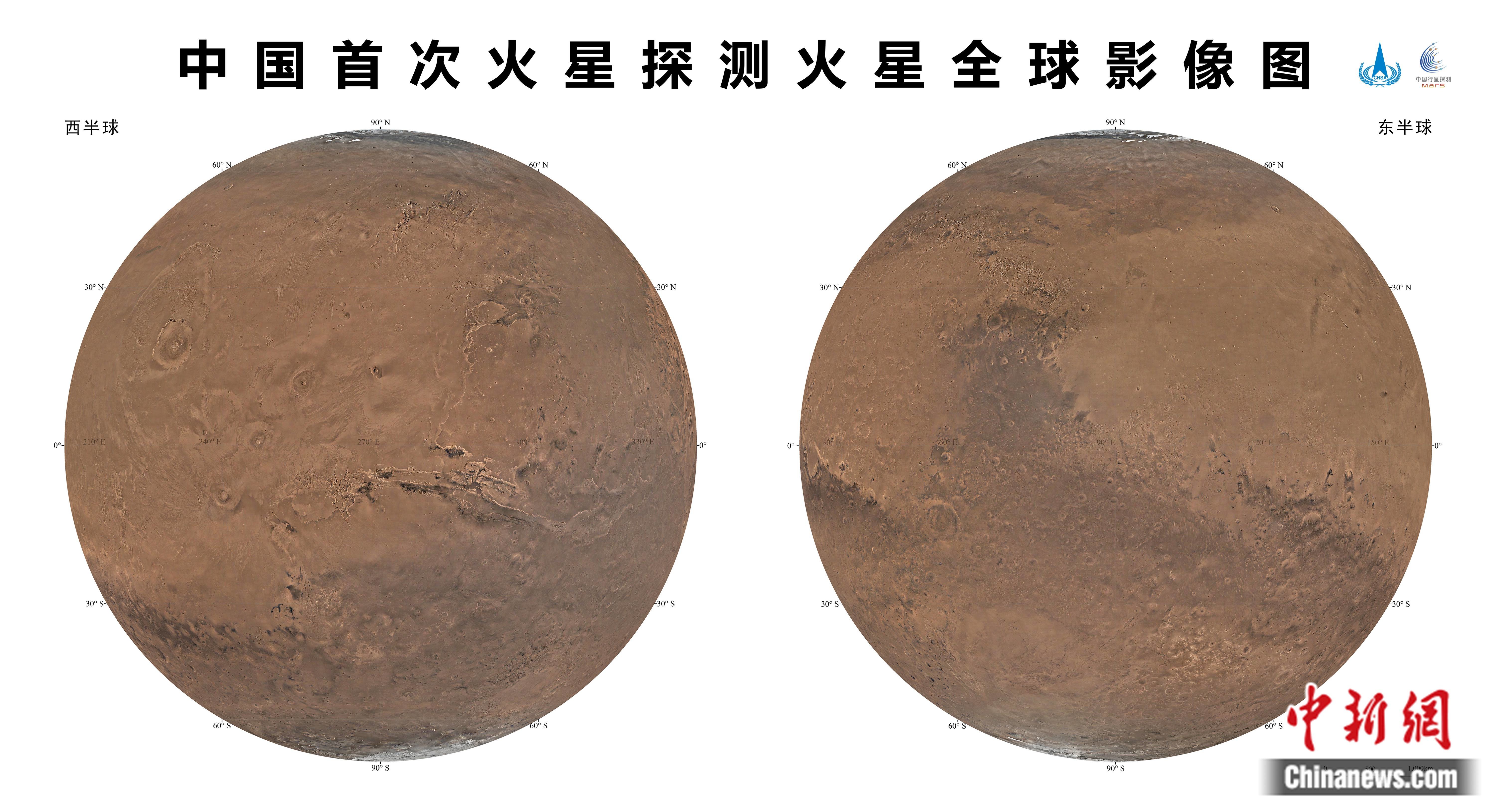 火星全球图（东西半球正射投影） 国家航天局 供图