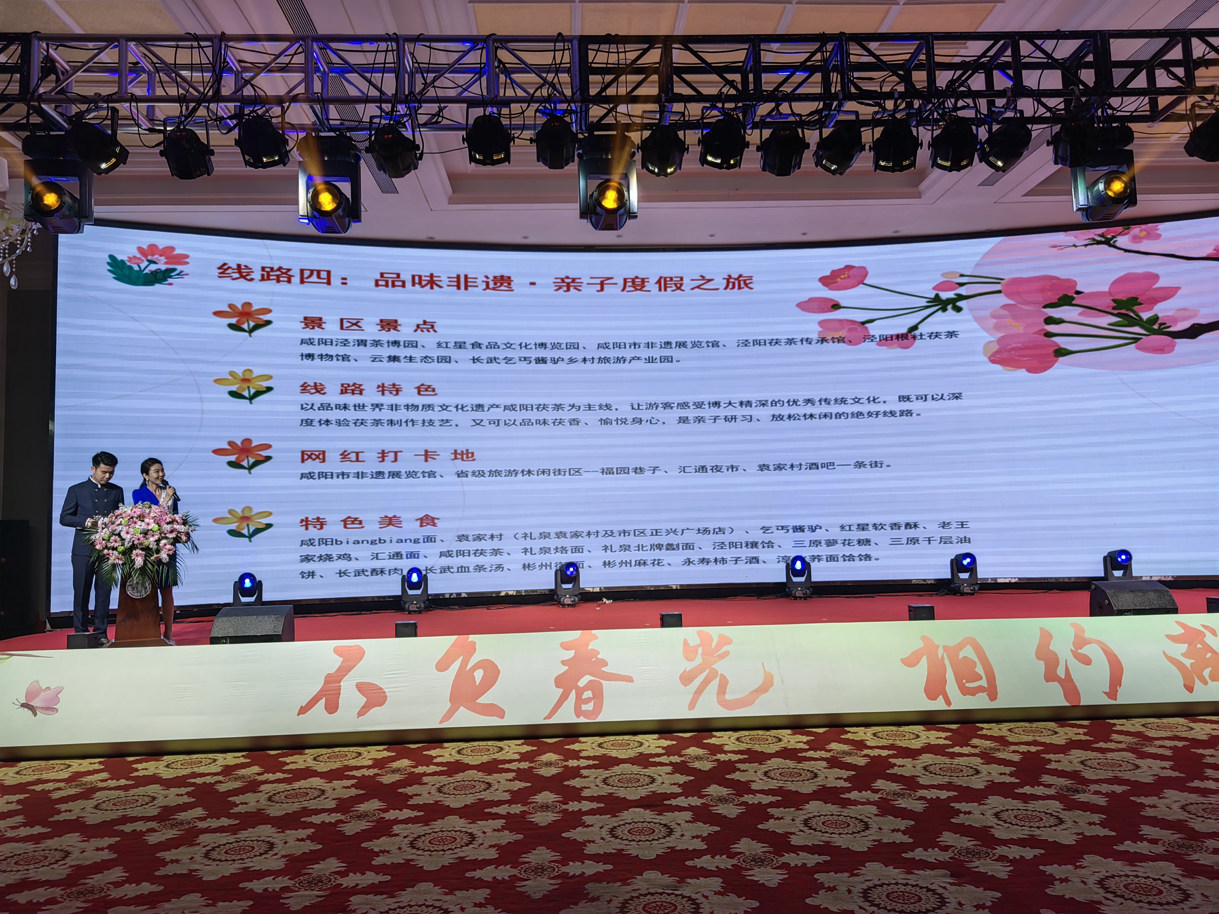 咸阳发布2023“五一”系列文旅活动