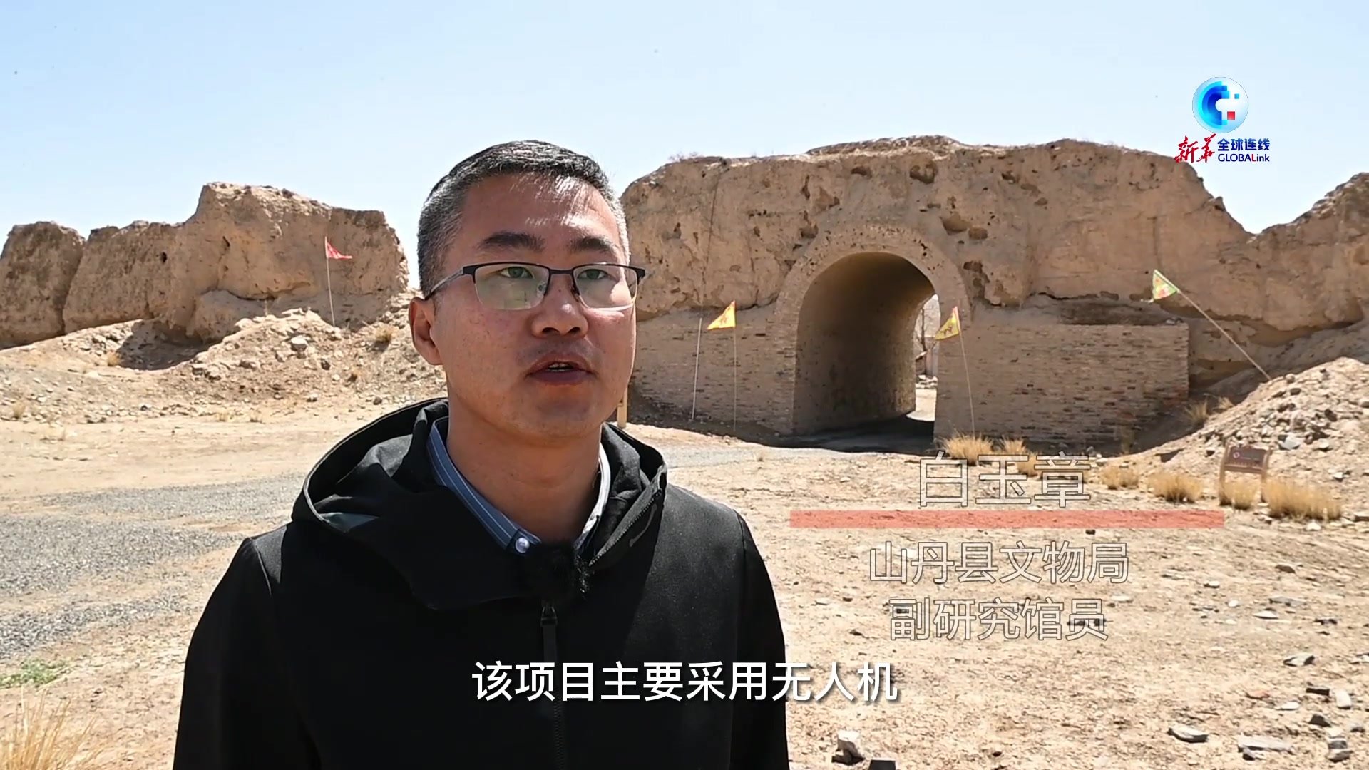 全球连线丨中国“长城大省”为长城建立“数字档案”