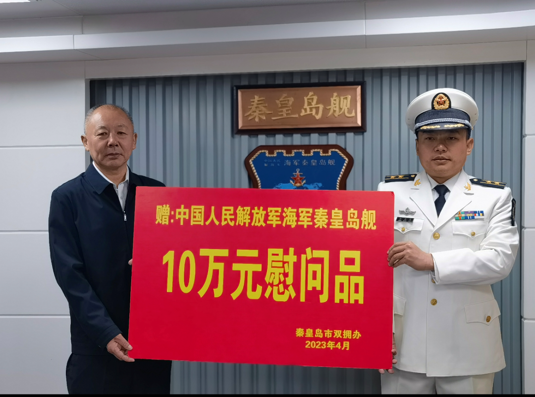 郑建军一行应邀参加秦皇岛舰“军营开放日”活动