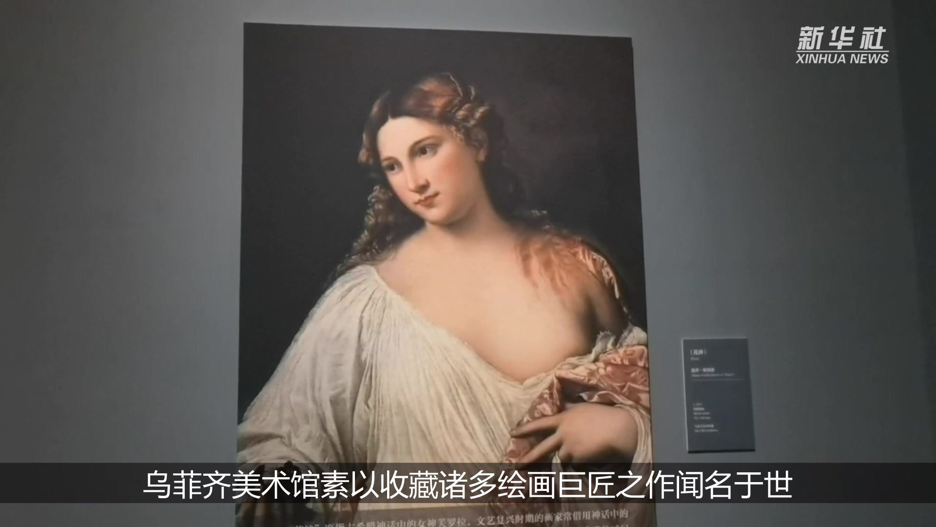乌菲齐美术馆藏大师自画像展亮相国博_凤凰网视频_凤凰网
