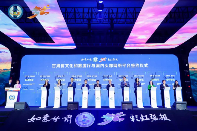 （图片来源：甘肃省文化和旅游厅）