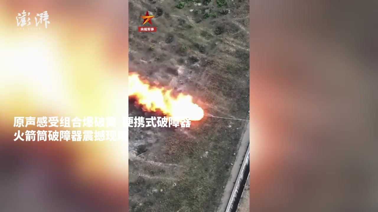 原声感受多型制式爆破器材实爆_凤凰网视频_凤凰网