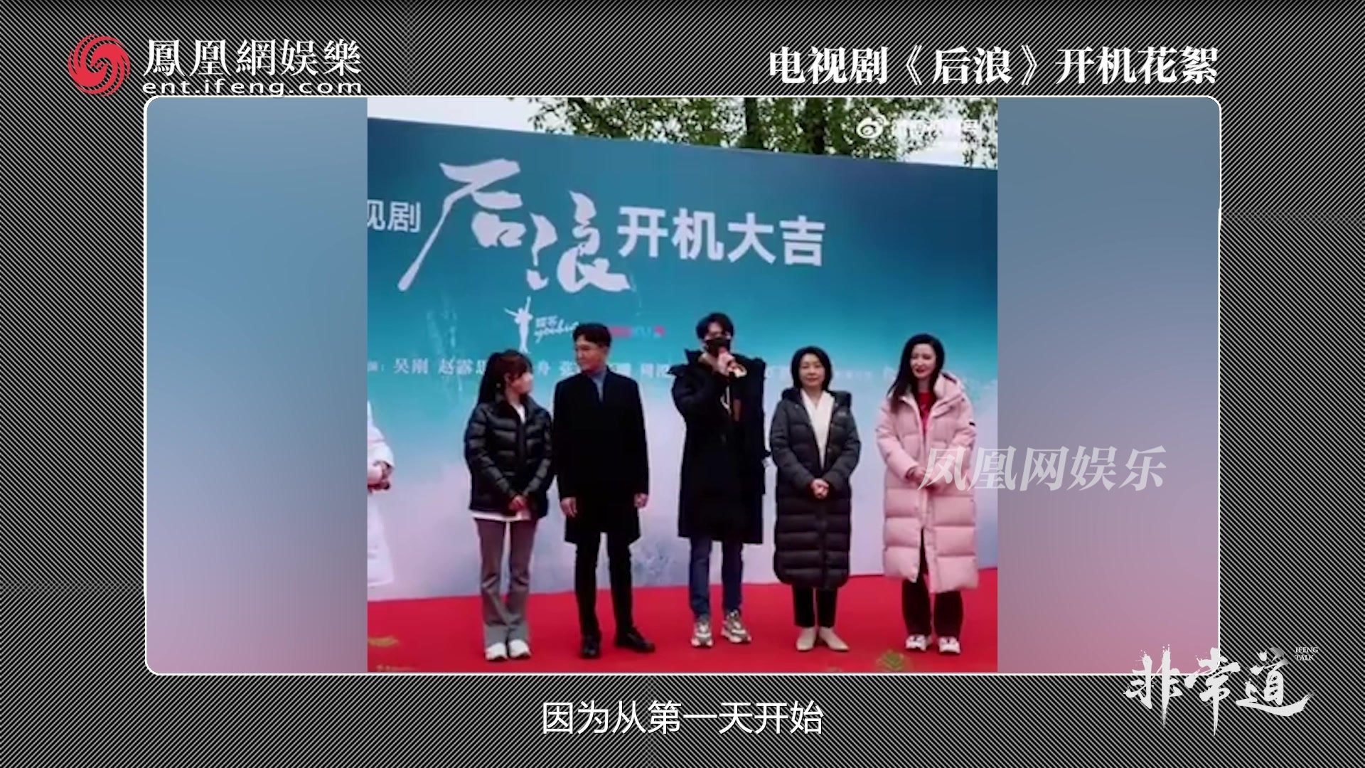 赵露思谈和老戏骨合作感受：一开始压力挺大