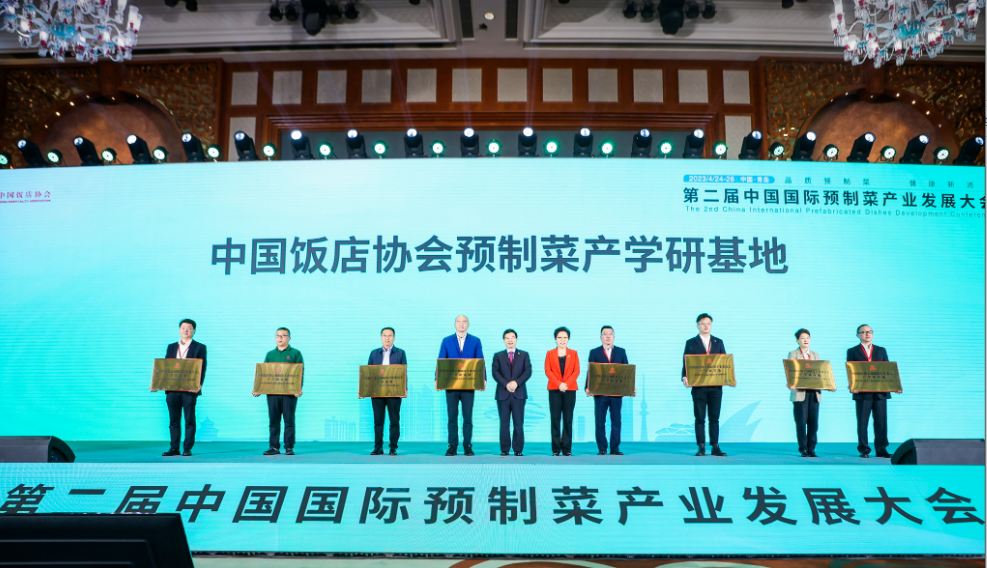 共拓预制菜产业未来！第二届中国国际预制菜产业发展大会在城阳举办