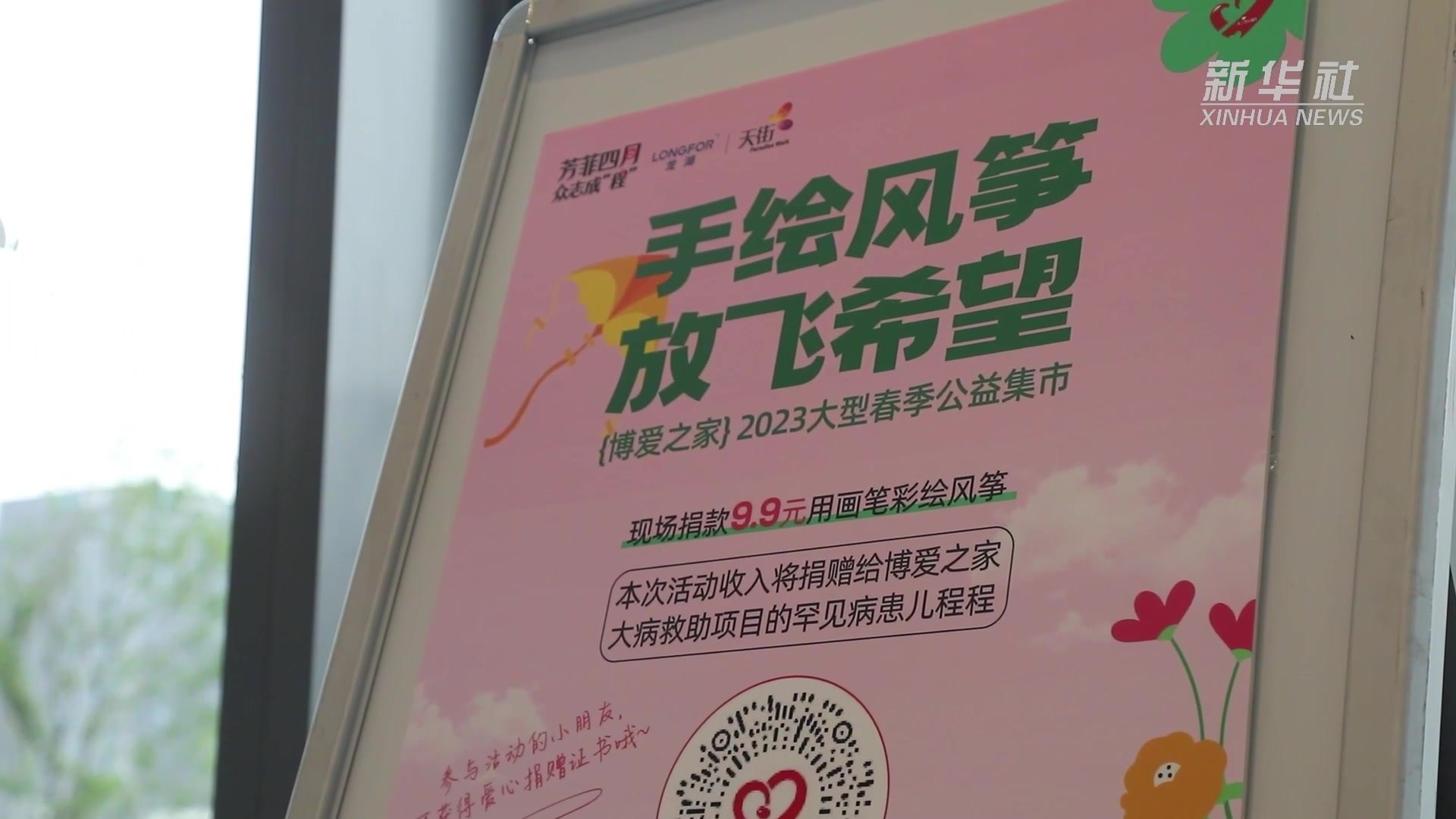 暖心义卖！“小摊位”奉献“大爱心”