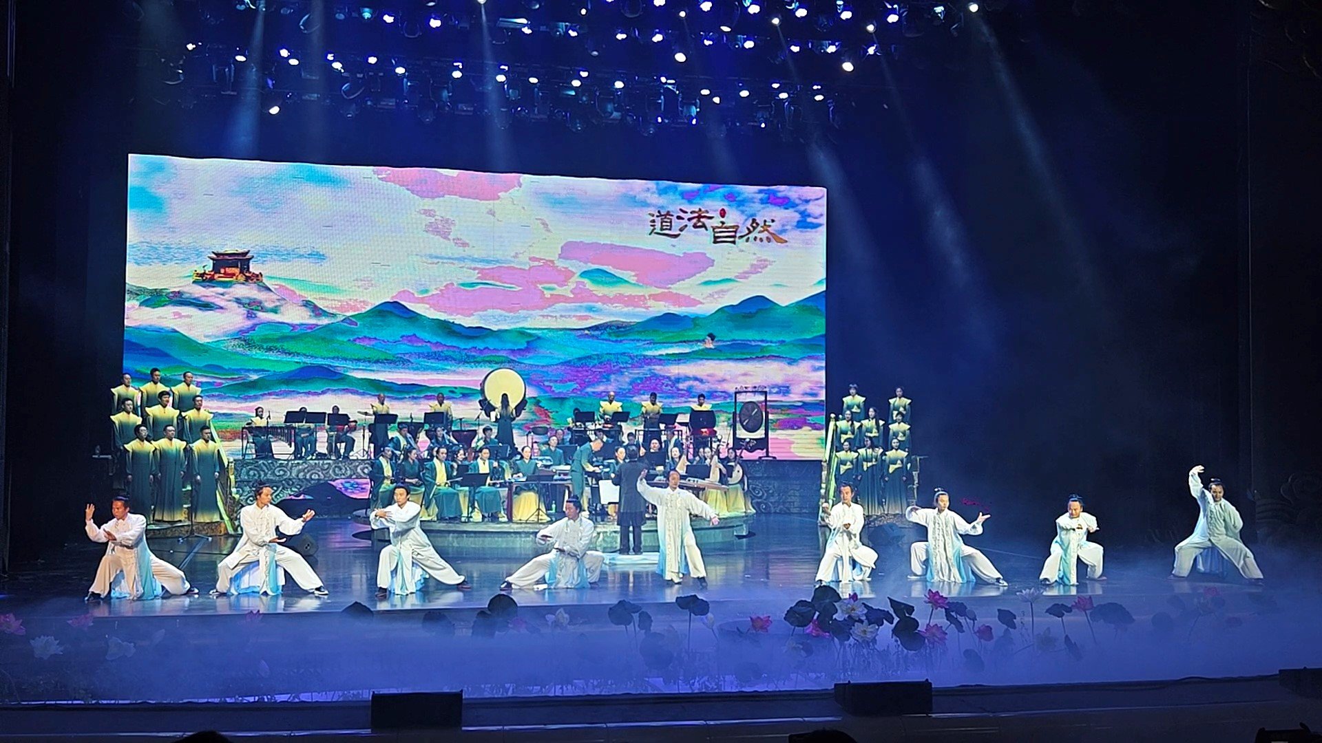 过仙暇日子 享文化盛宴 武当道乐《太和仙韵》音乐会隆重上演