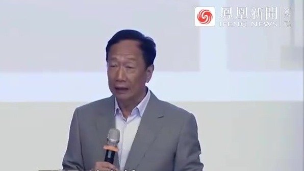 郭台铭：台湾需要一个能看清趋势的CEO，而不是只会斗争的政客