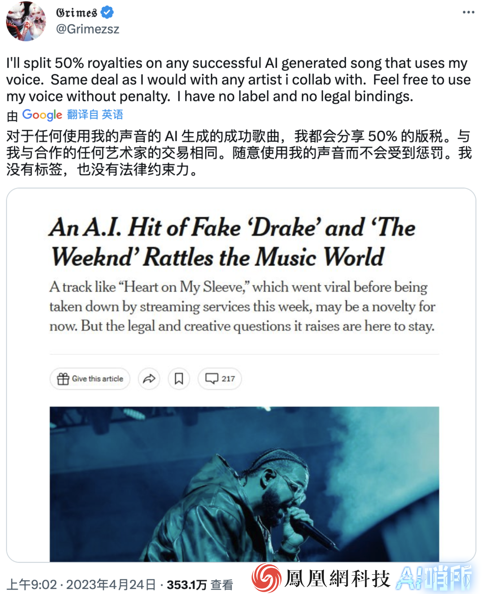 格兰姆斯的推文