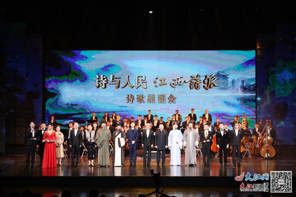 “诗与人民&middot;江西诗派”诗歌朗诵会