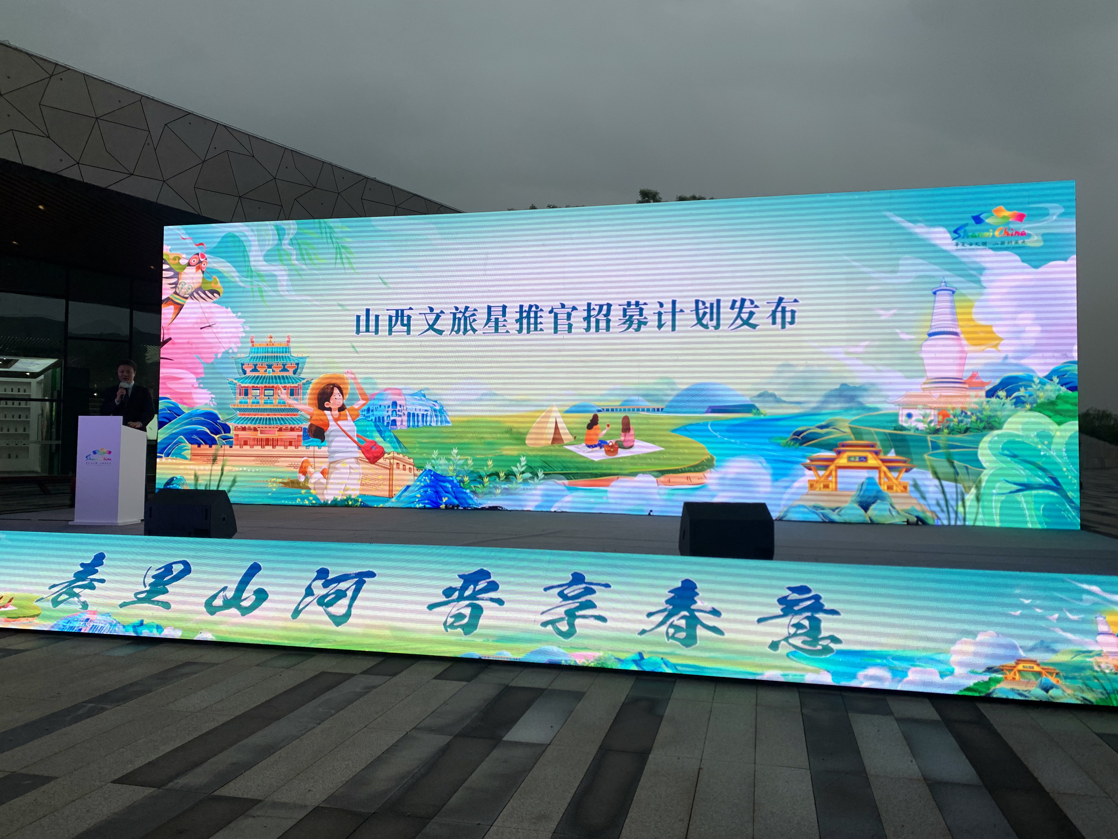 @所有人 山西文旅“宣传员”开始招募了