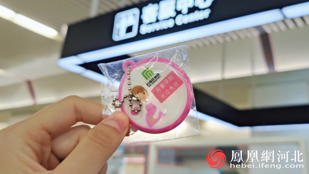 在地铁站客服中心领取的如厕卡和孕妈徽章