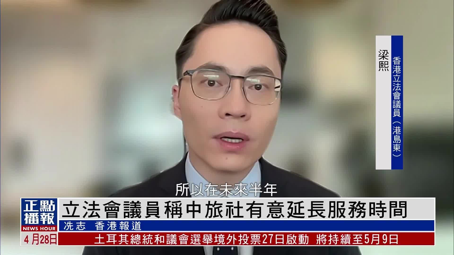 港议员：回乡证有限期延长 纾缓换证需求