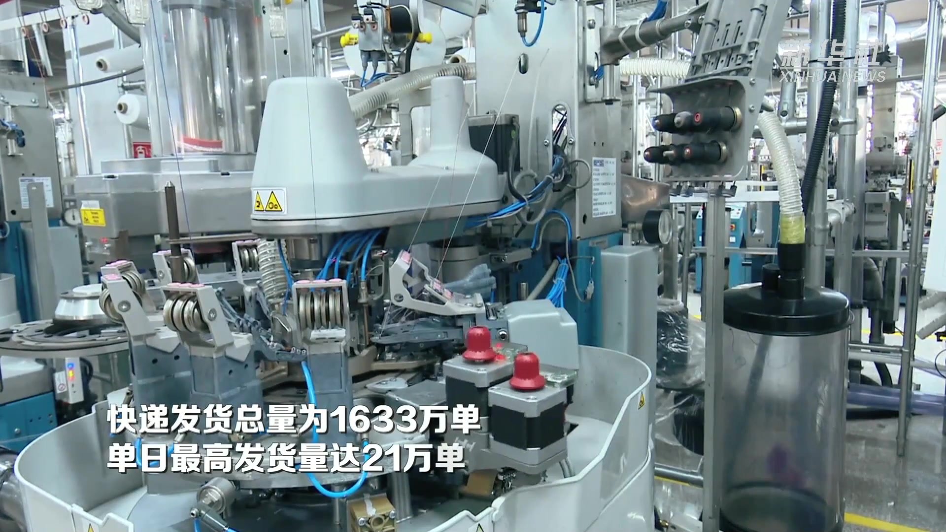 袜机增加、发货上升、用电攀高——吉林东北袜业园迎首季“开门红”