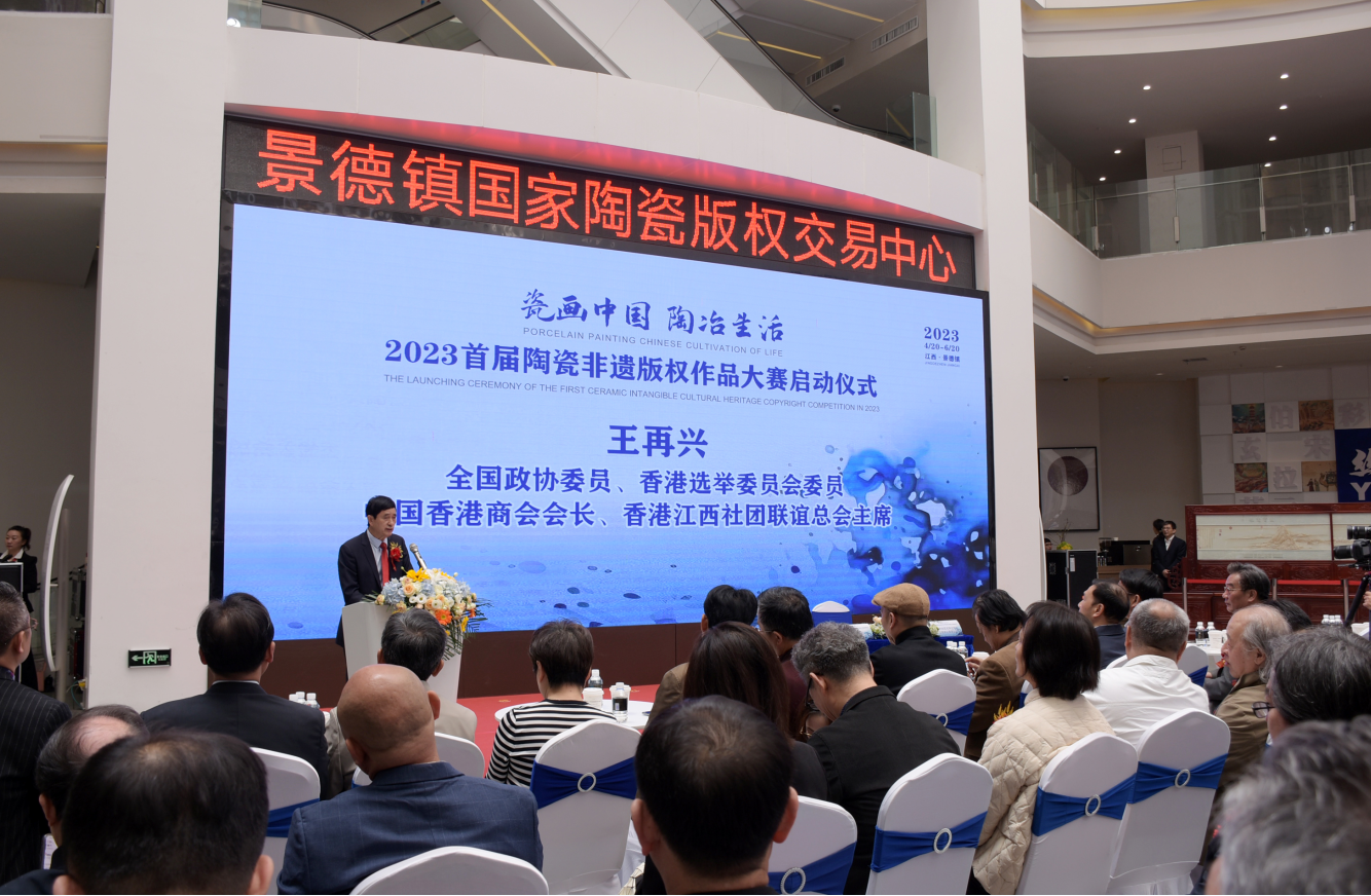 2023首届陶瓷非遗版权作品大赛启动暨瓷上绘画高峰论坛举行